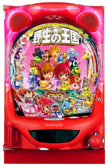 PA野生の王国 GO 99ver.