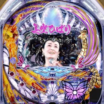 CRぱちんこ爽快 美空ひばり 不死鳥伝説