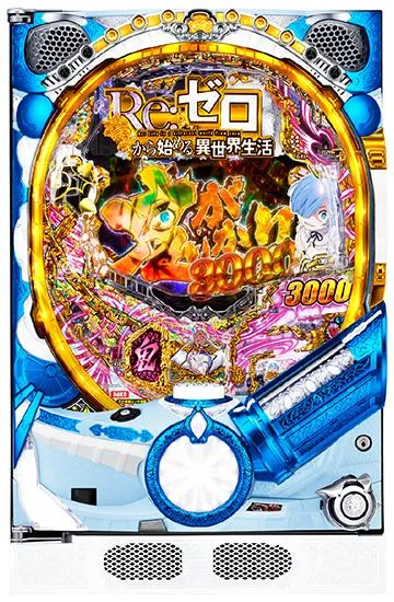 リゼロ鬼がかり　パチンコ　台 P Re:ゼロから始める異世界生活鬼がかりver.（パチンコ）ボーダー
