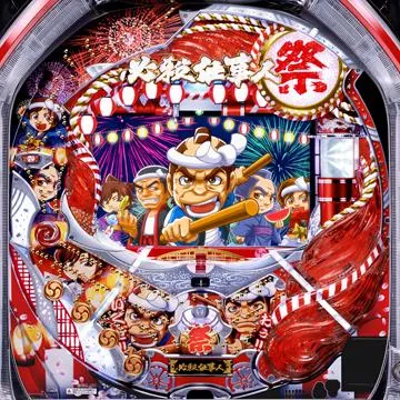 CRAぱちんこ必殺仕事人Ⅲ 祭バージョン