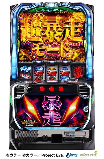 新世紀エヴァンゲリオン 〜魂の共鳴〜