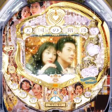 CRぱちんこ天国の階段