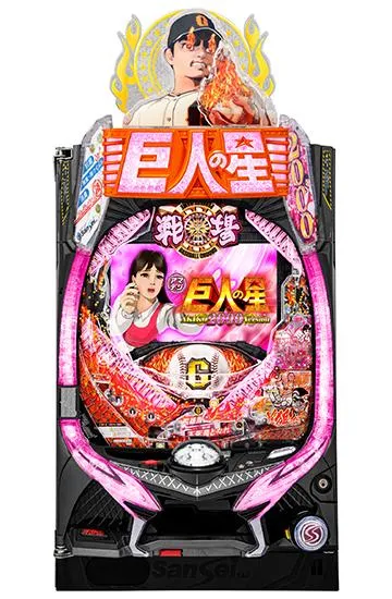 パチンコ巨人の星 台交換か値段交渉販売。 サンセイ CR巨人の星～栄光の軌跡～ 中古パチンコ実機 [枠名