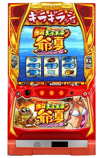 超ギラギラ爺サマー