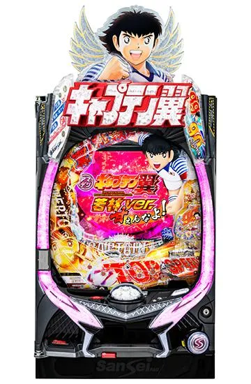 Pキャプテン翼 若林甘えんなよ！Ver.