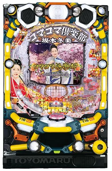 Pコマコマ倶楽部 with 坂本冬美 199ver.