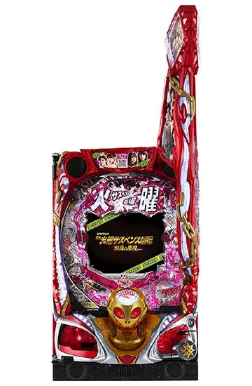 デジハネPA火曜サスペンス劇場 最後の推理