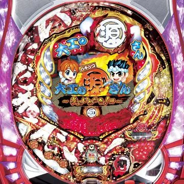 CR大工の源さん～炎のいただき!編～XLB