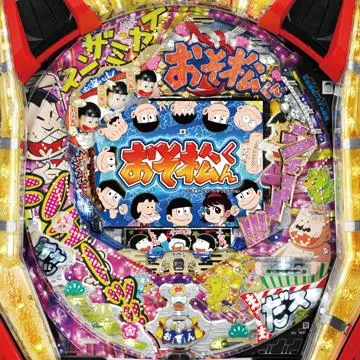 CRおそ松くん YSA