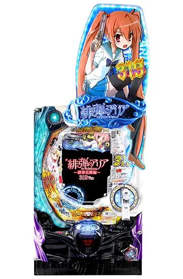 P緋弾のアリア～緋弾覚醒編～319ver. JMZの筐体画像