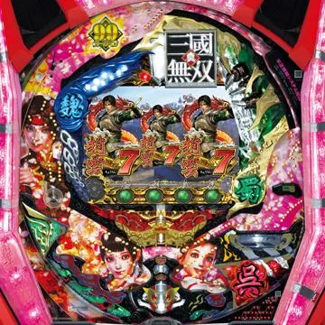 CR真・三國無双 SAA（パチンコ）スペック・保留・ボーダー・期待値・攻略
