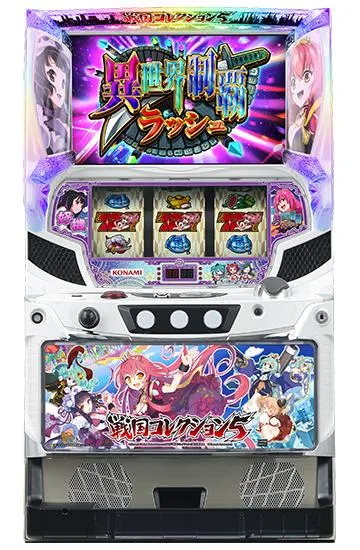 戦国コレクション5（戦コレ5）パチスロ｜設定判別・天井・ゾーン・解析
