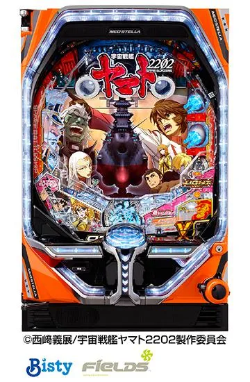 P宇宙戦艦ヤマト2202 -ONLY ONE- LIGHT Ver.