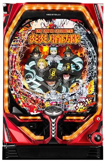 Pフィーバー炎炎ノ消防隊（パチンコ）スペック・保留・ボーダー・期待