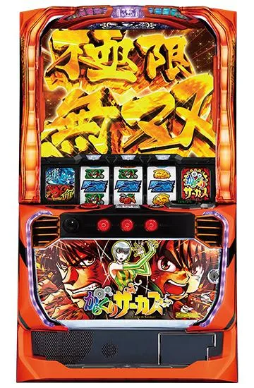 パチスロ からくりサーカス