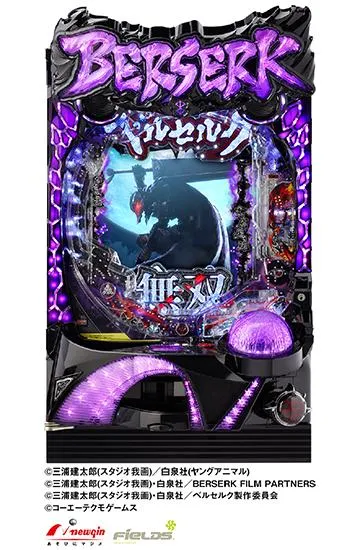 Pベルセルク無双冥府魔道ver.（パチンコ）スペック・保留・ボーダー