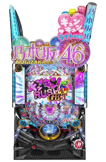 ぱちんこ 乃木坂46 キュンキュンLIGHT ver.