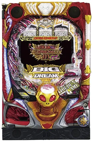 Pビッグドリーム3 77ver.