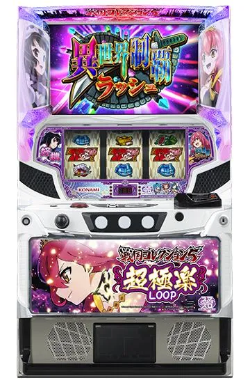 戦国コレクション５超極楽LOOP（戦コレ5）の筐体画像