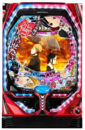かぐや様は告らせたい319ver Pフィーバーかぐや様は告らせたい（パチンコ）スペック・保留