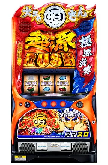 L大工の源さん超夢源