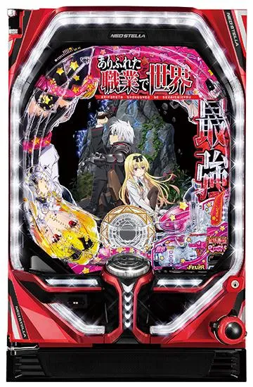 Pフィーバーありふれた職業で世界最強