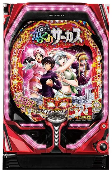 PフィーバーからくりサーカスLight ver.の筐体画像