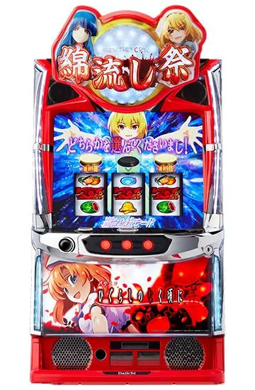 ひぐらしのなく頃に パチスロ ひぐらしのなく頃に（パチスロ）シリーズの機種一覧｜DMMぱちタウン