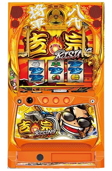 吉宗RISING（スマスロ）パチスロ・設定判別・天井・ゾーン・解析・打ち