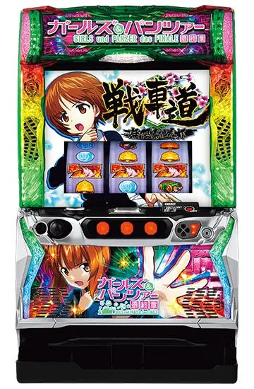 Lパチスロガールズ＆パンツァー 最終章