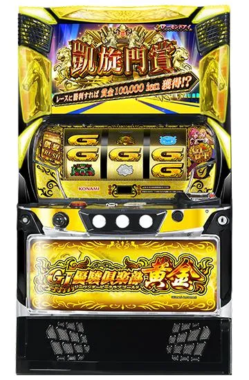 GI優駿倶楽部黄金