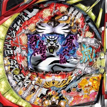 CRフィーバータイガーマスク2 甘デジタイプ