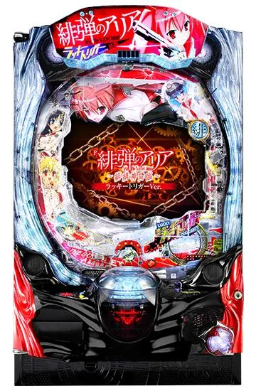 P緋弾のアリア～緋緋神降臨～ラッキートリガーVer.