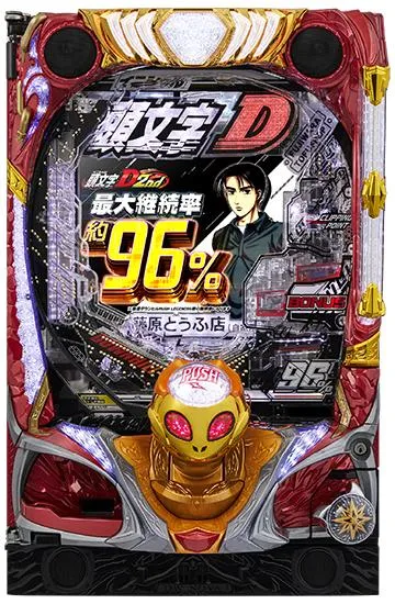 P頭文字D 2nd