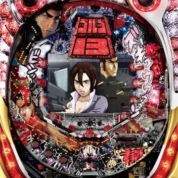 CRAゴルゴ13 PAYBACK TIME 9AW（パチンコ）スペック・保留・ボーダー