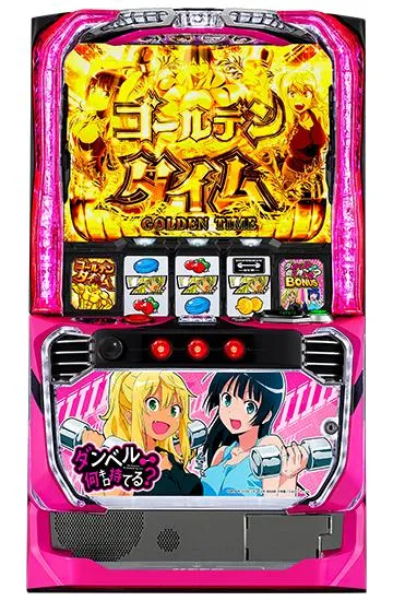 パチンコ/ダンベル Lパチスロ ダンベル何キロ持てる？（スマスロ）パチスロ｜設定判別