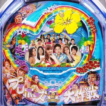 CRびっくりぱちんこ プロポーズ大作戦 あの娘のハートもキュイン2