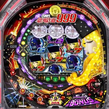 CRびっくりぱちんこ銀河鉄道999