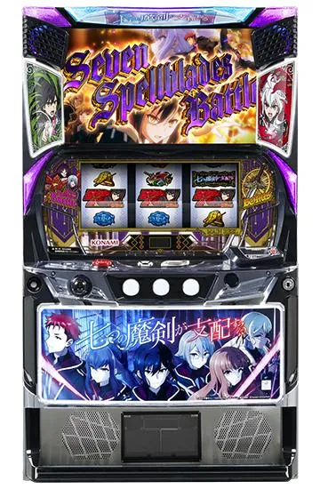 七つの魔剣が支配する