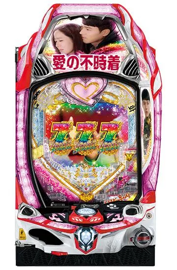 P愛の不時着
