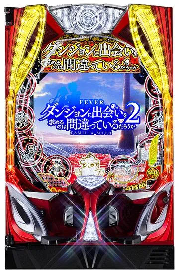 ■□Pフィーバーダンジョンに出会いを求めるのは間違っているだろうか 循環仕様□■ Pフィーバーダンジョンに出会いを求めるのは間違っているだろうか2