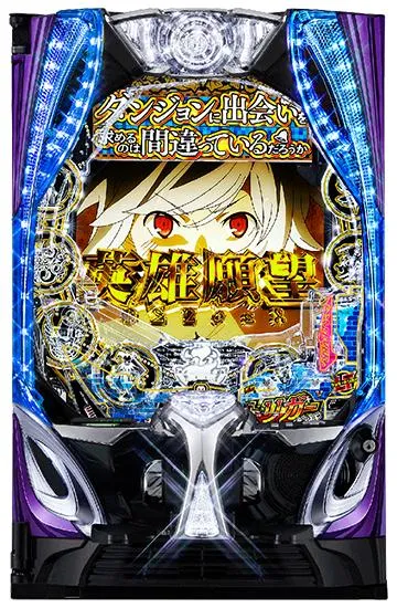 eフィーバーダンジョンに出会いを求めるのは間違っているだろうか2（ダンまち2）の筐体画像