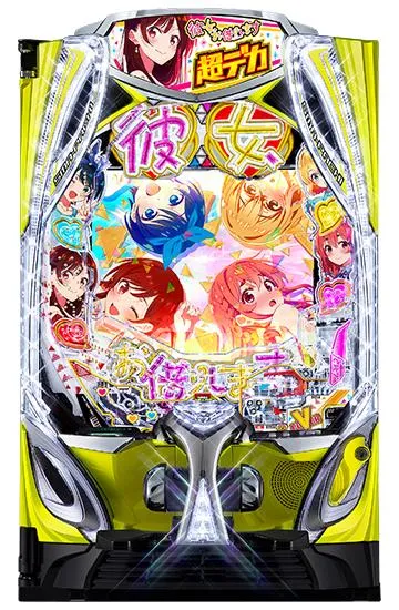 eフィーバー彼女、お借りします