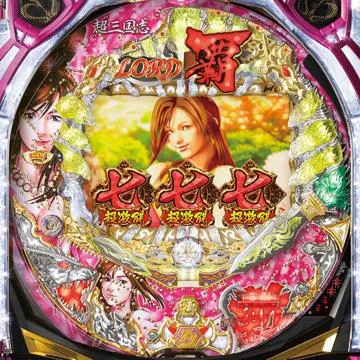 CRフィーバー覇‐LORD‐2Y