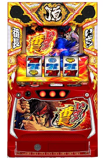 いざ！番長