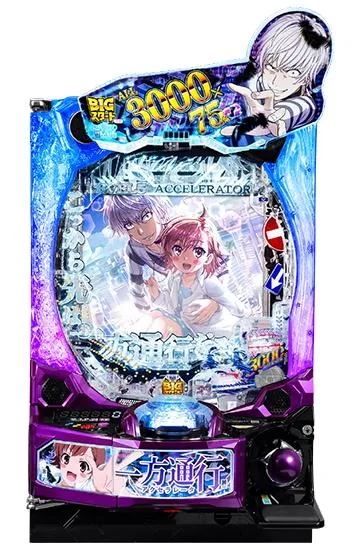 e一方通行 とある魔術の禁書目録