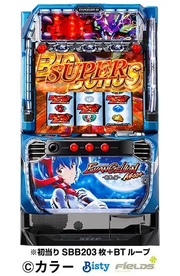 LBパチスロ ヱヴァンゲリヲン ～約束の扉～
