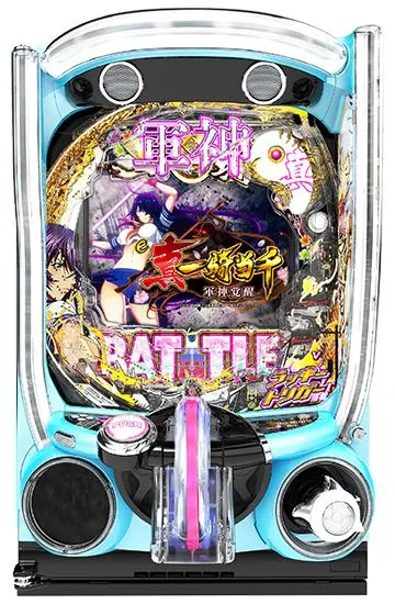 e真・一騎当千〜軍神覚醒〜396ver.の筐体画像