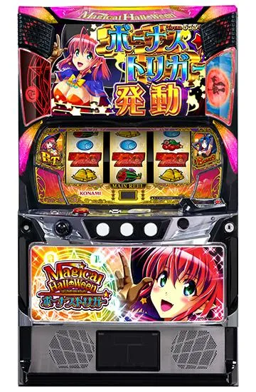 マジカルハロウィン ボーナストリガー
