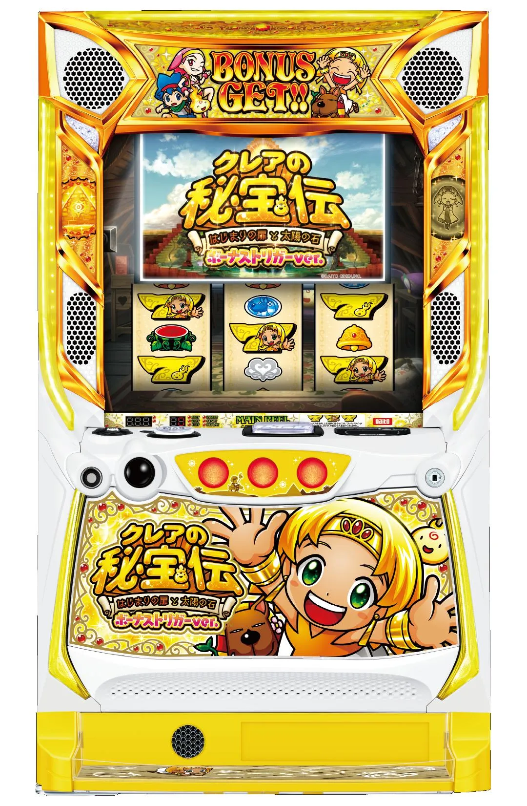 クレアの秘宝伝 〜はじまりの扉と太陽の石〜 ボーナストリガーver.